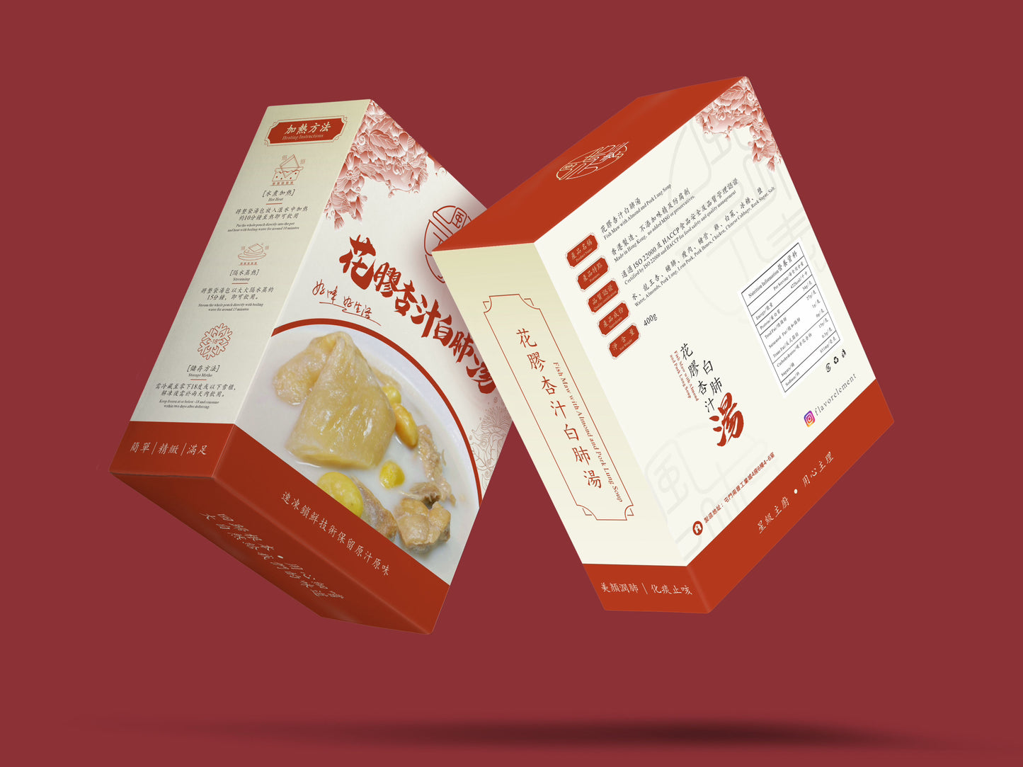 『招牌』杏汁花膠白肺湯